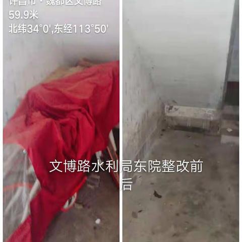 【文峰办事处新许社区】9月14日区创卫办督察庭院问题整改情况