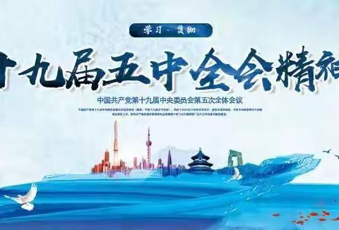 筑梦新时代，幸福三里屯——三里屯街道举行宣传十九届五中全会精神文艺汇演