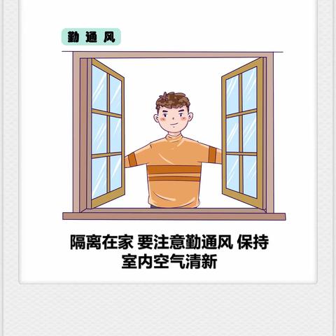 您知道吗？这些居家防疫小贴士