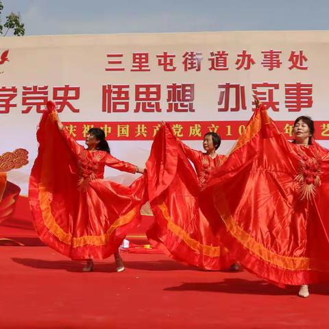 歌舞绘春意 浓情颂党恩——三里屯街道组织庆祝建党100周年系列文艺汇演