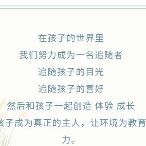 “对话”环境，教育无声——来宾市城南幼儿园2020年秋季学期班级环境创设比赛