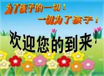 源泉学校家长会邀请函
