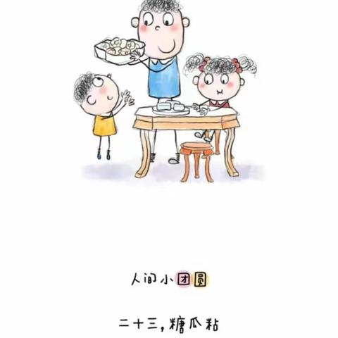 幼儿园小朋友过年图鉴                      ~英特艺