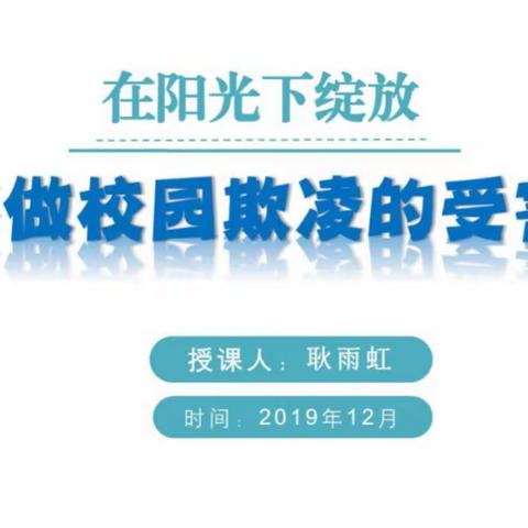 让充满气息的心理课堂在阳光下绽放——记观侨青年教师大赛心理课堂