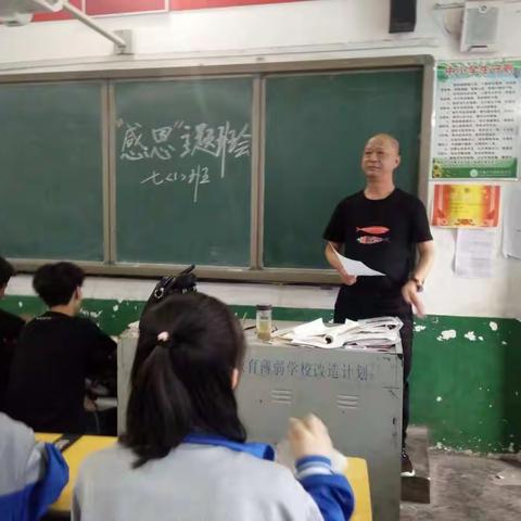 洪湖市实验中学七年级“感恩”主题班会暨献爱心活动