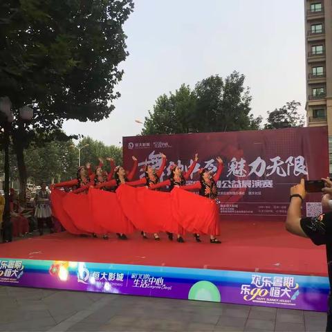 “舞动中原”消夏晚会魅力开跳