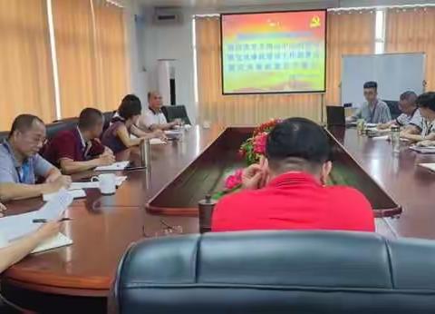 加强廉政建设，筑牢思想防线——海垦商贸实业召开以党风廉政教育为主题的党委理论中心组学习会议