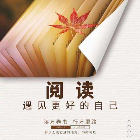 实验学校三年级3月份阅读活动