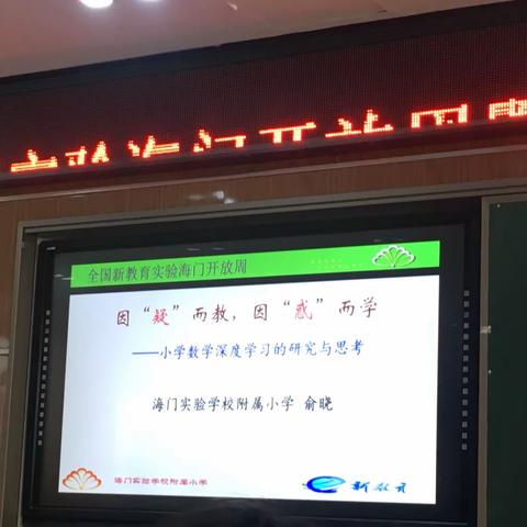 因疑而教，因惑而学