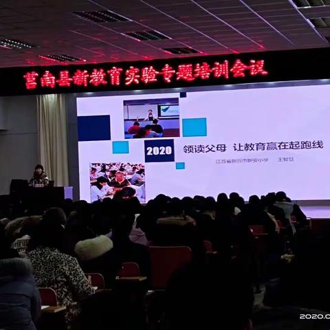 领读父母，让教育赢在起跑线（学校）