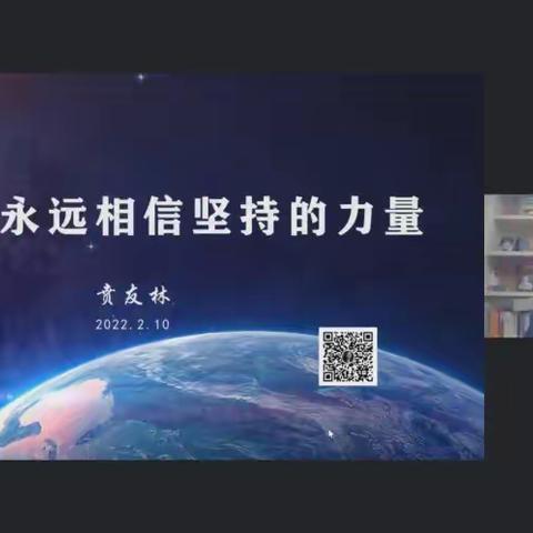道足不微，永远相信坚持的力量