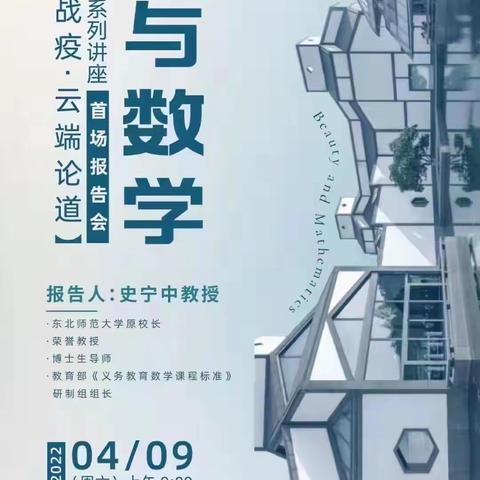 美与数学