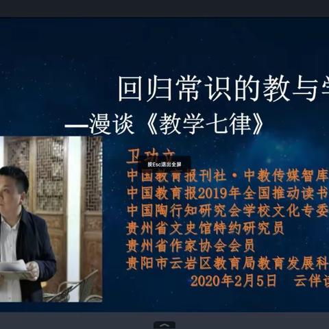 只争朝夕，不负韶华：线上听讲座，学习不延期！
