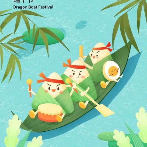 君山路小学幼儿园  “粽叶飘香  端午安康” 活动