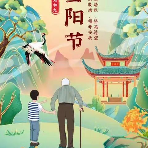 君山路小学幼儿园大一班“亲情暖暖👵👴感恩重阳”主题教育活动