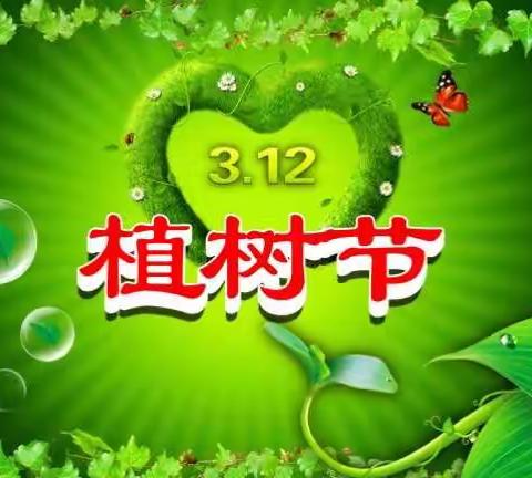 冀屯镇西北流小学“3.12植树节”开展“保护环境，人人有责”主题班会
