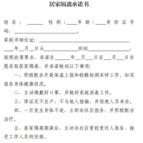 隔离不隔爱、隔门不隔心，让疫情管控更有“温度”
