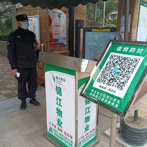 我为群众办实事——落实，筑牢，社区疫情防控线！