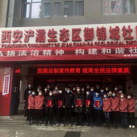 因“志”同行 因“愿”而动丨御锦城社区举办疫情防控表彰大会