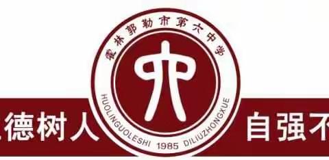 --透视心灵 关注成长 ---霍市六中八年级心理健康讲座
