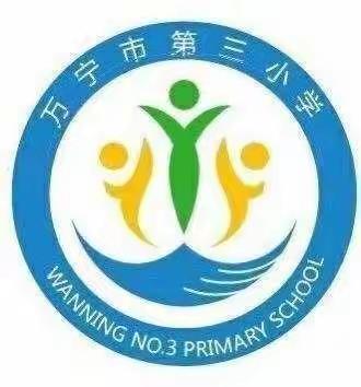 抗疫情，体先行——万宁市第三小学“战”疫情停课不停学，让身体动起来！