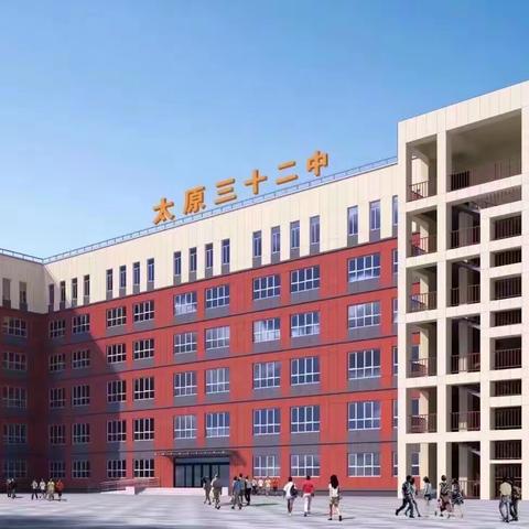 聚焦计算课堂  提升教学品质——记太原市第三十二中学校小学数学组精品教研活动