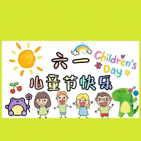 七彩童年幼儿园大四班“庆六一，品美食，享幸福时光”主题活动