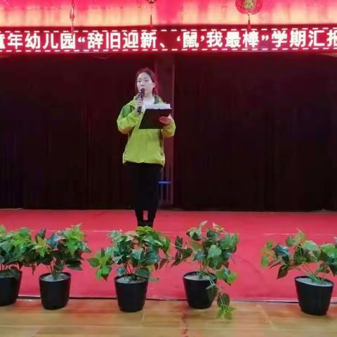 大一班期末汇报