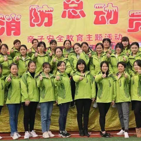 七彩童年大三班《消防总动员》亲子主题活动圆满成功，感谢各位家长大力支持！