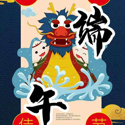 七彩童年大一班浓情端午节-赛龙舟绘画手工活动