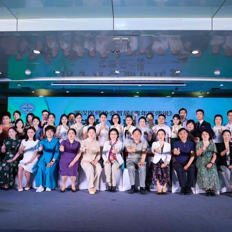 汉阳树下听医“声” 人文传承践仁心 武汉医师协会首届《青年医师说》医学人文演讲比赛举办