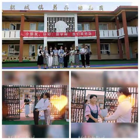 礼赞教师节 浓浓尊师意——轵城镇第二幼儿园庆祝教师节活动报道