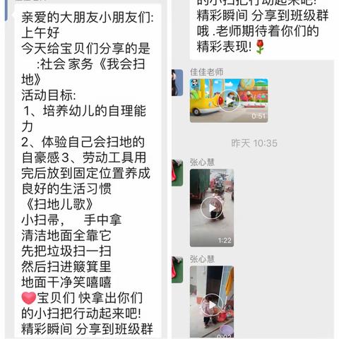 “疫”样时光，“童”样精彩—轵城二幼小班一周线上学习活动