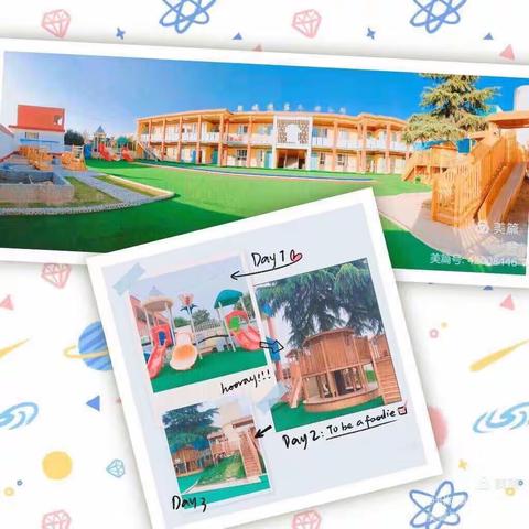 【轵城镇第二幼儿园】延迟开学公告及开学温馨提示