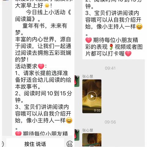 🌸以爱为源 用爱相守🌸 —轵城二幼小班一周线上学习活动