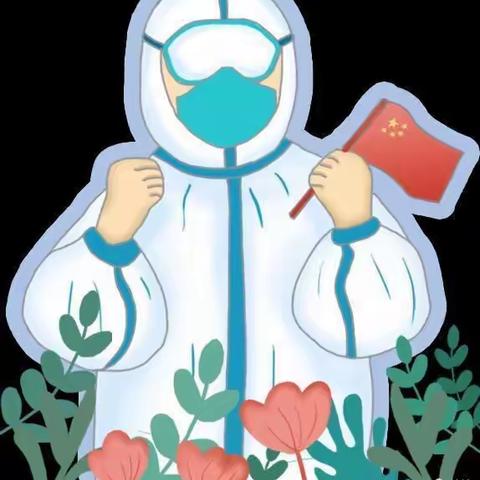 【告家长书】轵城镇第二幼儿园疫情防控告家长书