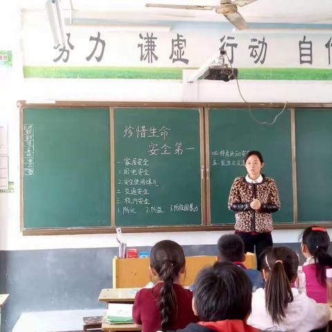 安全教育主题班会大马镇实验小学