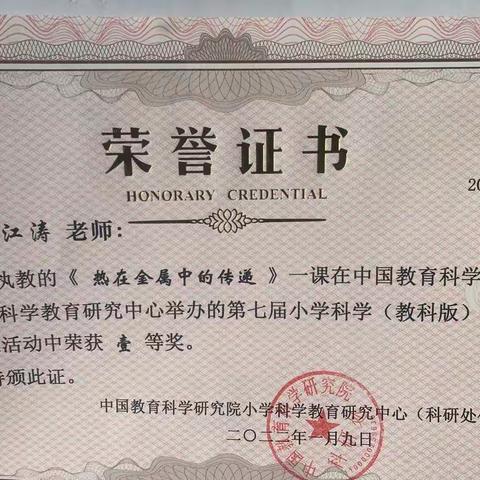 点赞！潮水中心小学师生连获多项殊荣