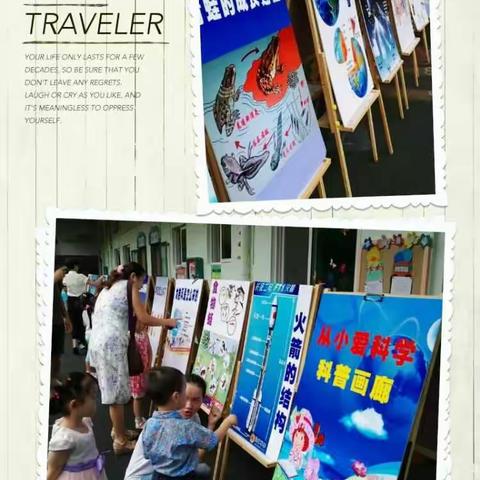 大班组趣味科学篇