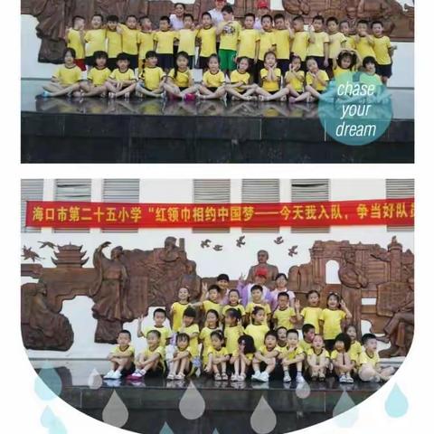 大班组幼小衔接之《参观二十五小》篇