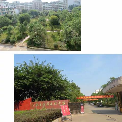 仰望星空，我们收获，我们成长——2017于都县新教师培训