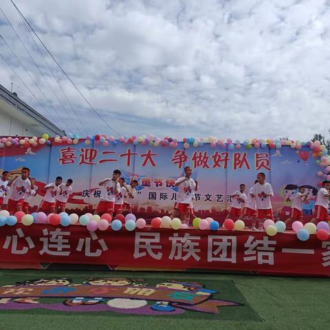 喜迎二十大 ，争做好队员——八松小学优秀少先队员表彰大会暨庆六一文艺汇演