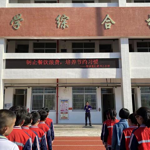 我要做个有“粮”心人——仙都中心小学开展世界粮食日主题系列活动