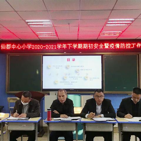 立足岗位担使命，扬帆起航再出发