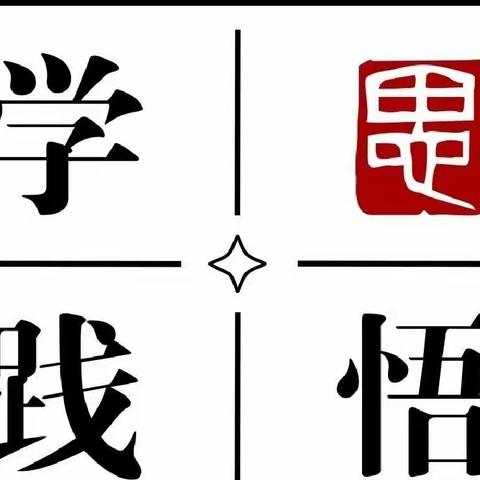 学思悟行 共同成长——仓山区金港湾实验学校英语教研小记