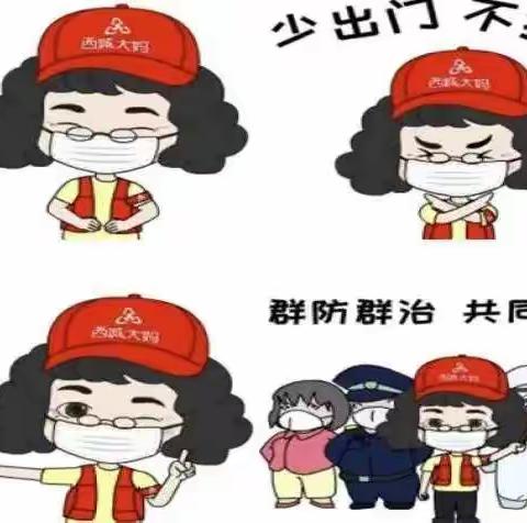 同舟共济保安宁，携手共进抗疫情---胡家庄学校疫情防控居家学习告家长书