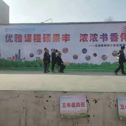 【龙湖镇荆垌完全小学】浓浓书香伴我行----五年级阅读活动展示