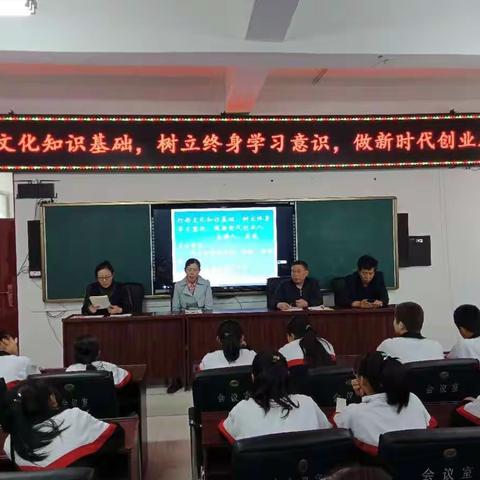 打好文化知识基础 树立终身学习意识 做新时代的创业人 ----大坝沟中学关工委专题讲座