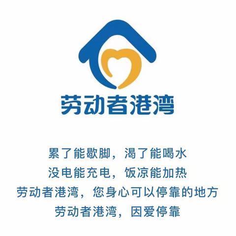 【吉林分行】建行通化站前支行开展“金智惠民，港湾惠万家”活动