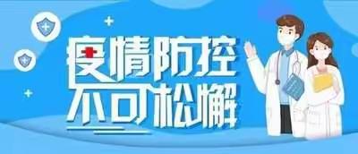 介休一中2022年中秋假期安全提示